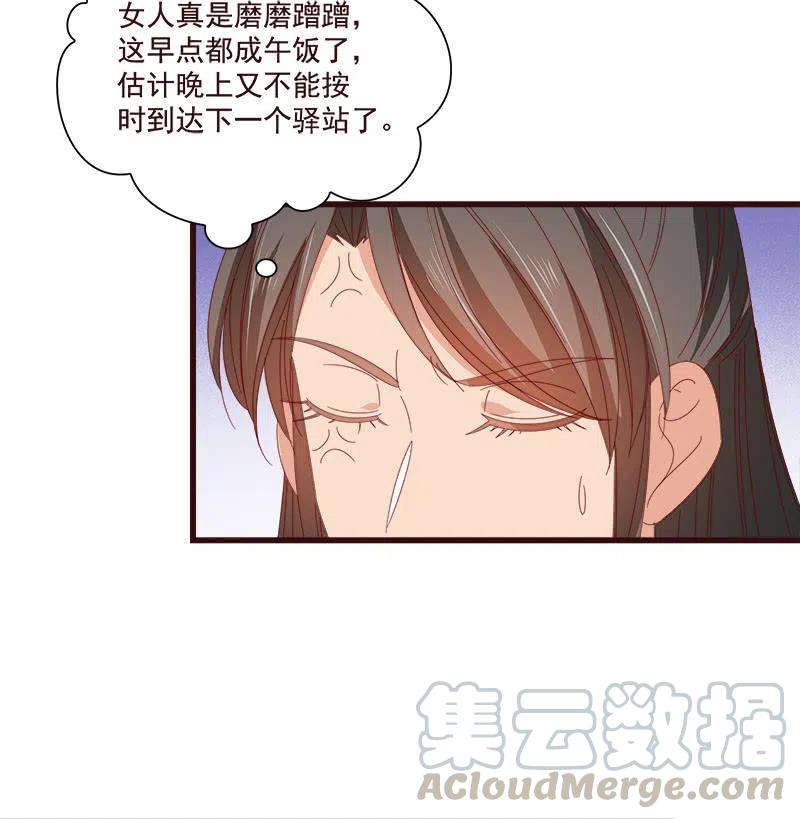 无赖王妃【79惊艳】(1/2)-第81话