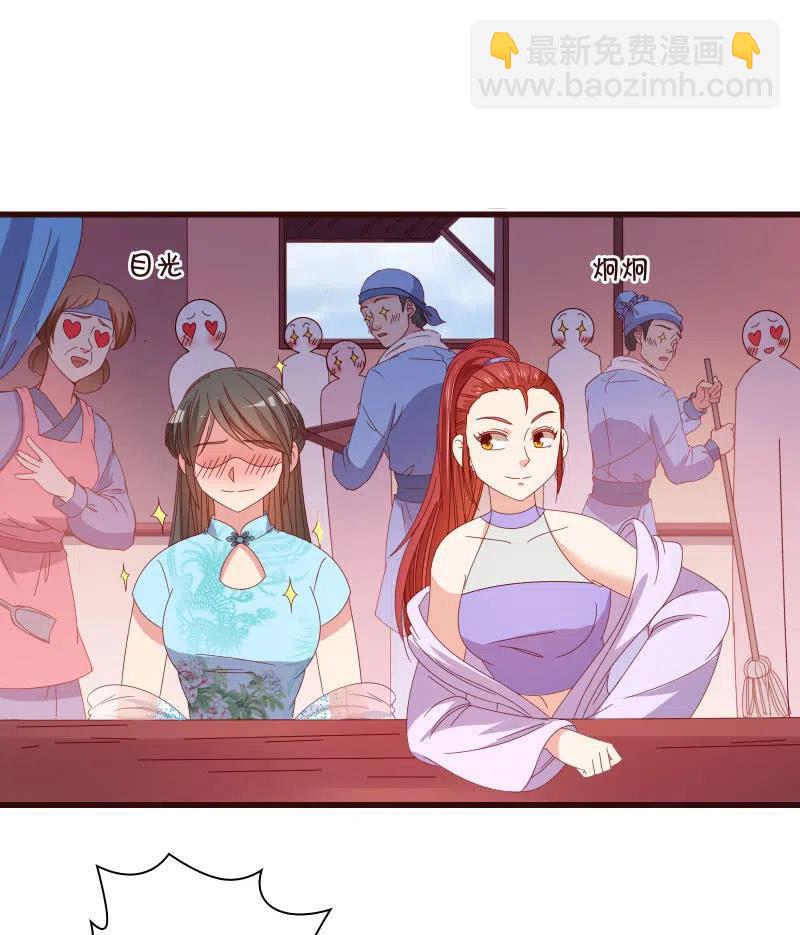 无赖王妃【79惊艳】(1/2)-第81话