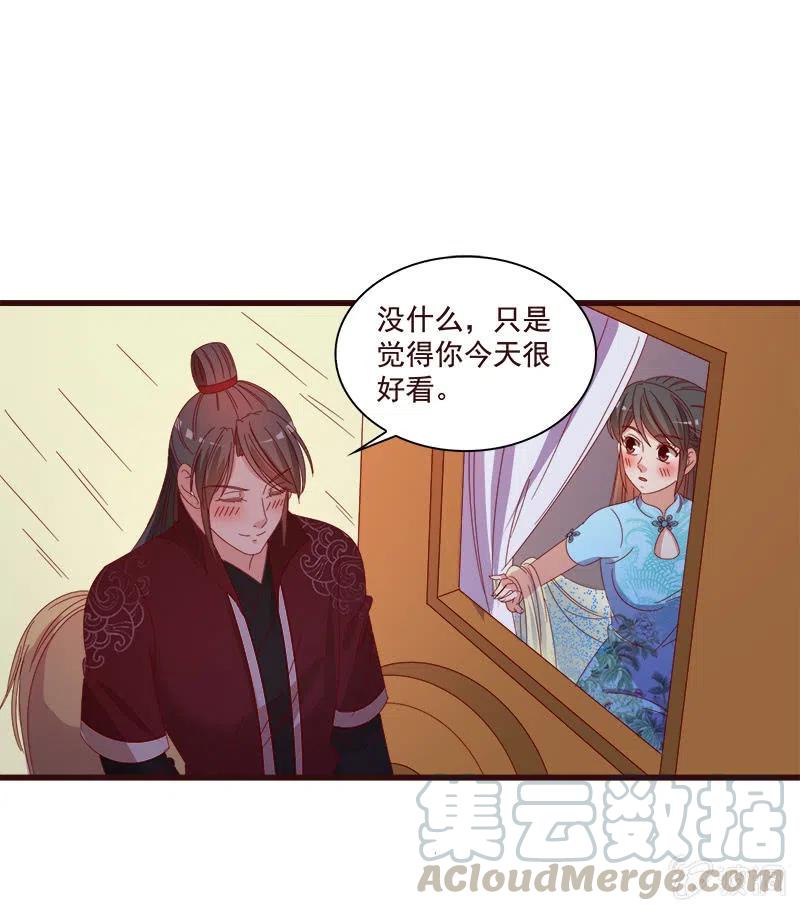 无赖王妃【79惊艳】(1/2)-第81话