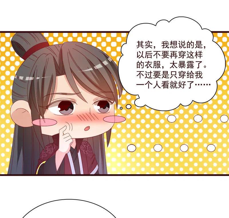 无赖王妃【79惊艳】(1/2)-第81话