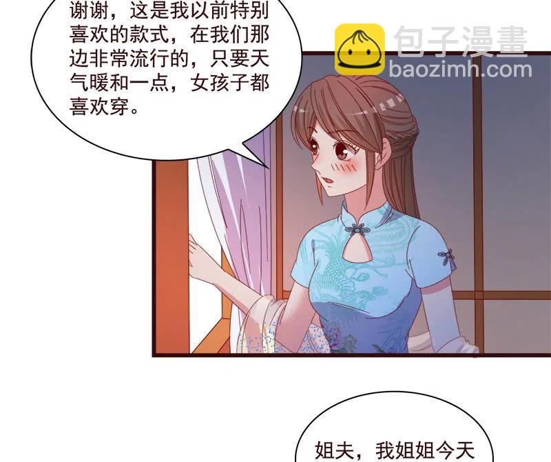 无赖王妃【79惊艳】(1/2)-第81话