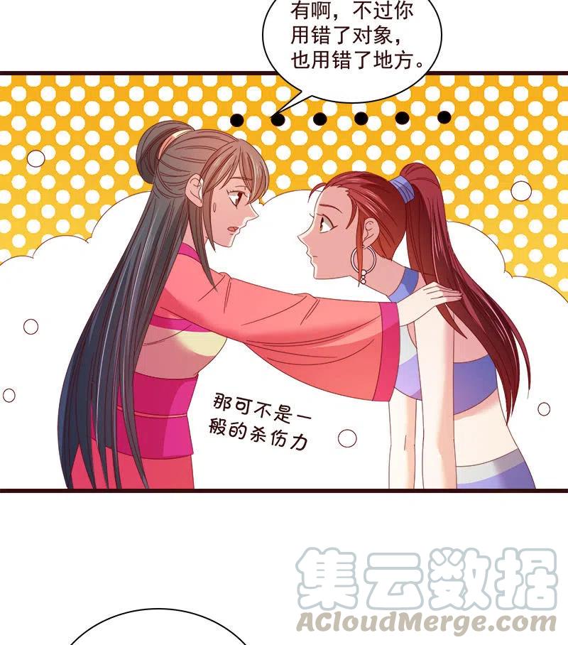 无赖王妃【79惊艳】3