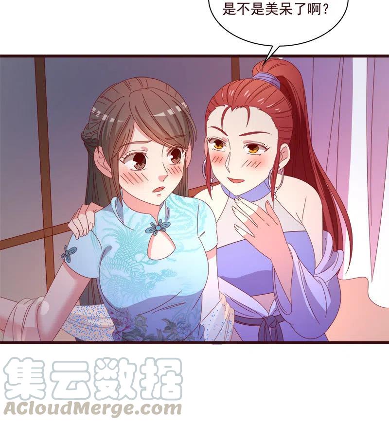 无赖王妃【79惊艳】(1/2)-第81话