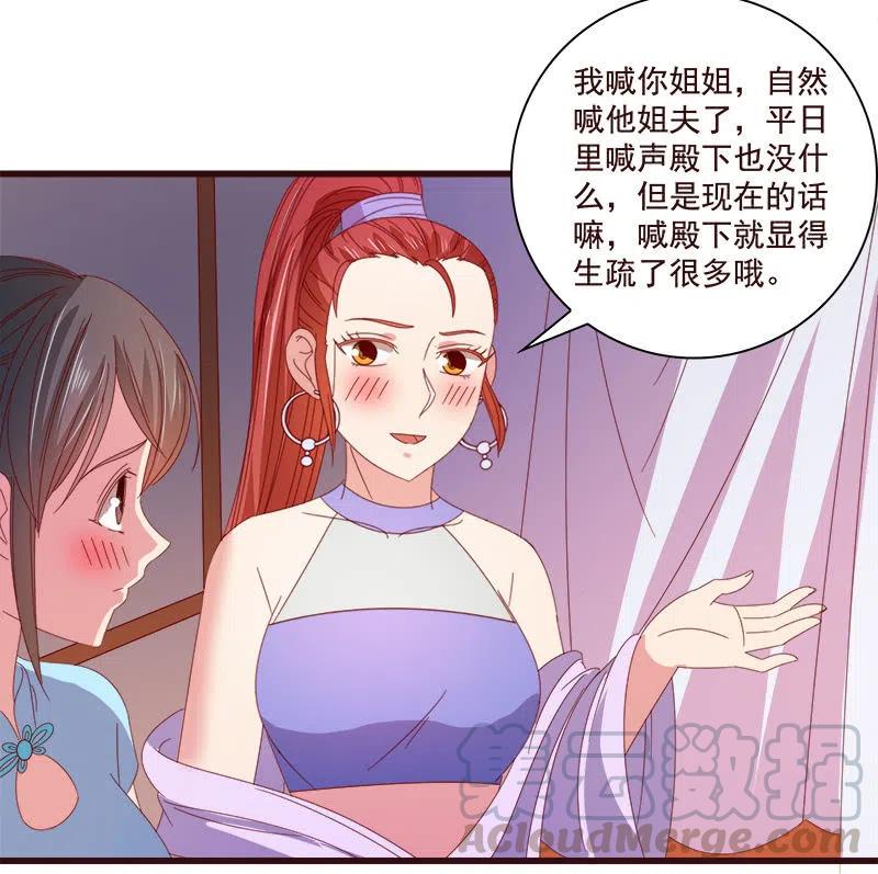 无赖王妃【79惊艳】(1/2)-第81话