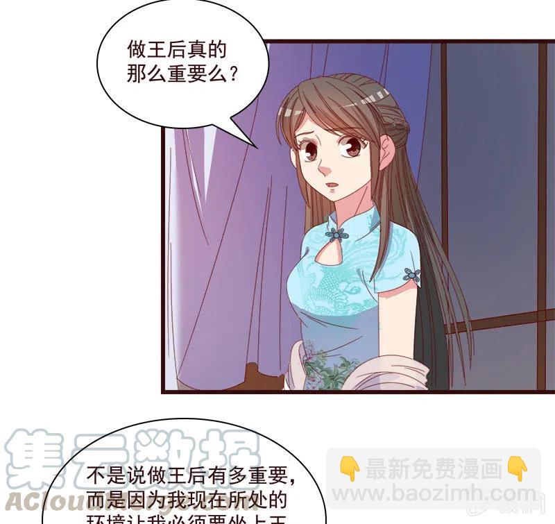 无赖王妃【79惊艳】(1/2)-第81话
