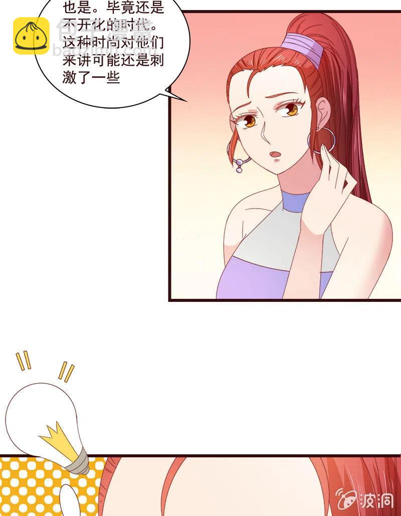 无赖王妃【79惊艳】(1/2)-第81话