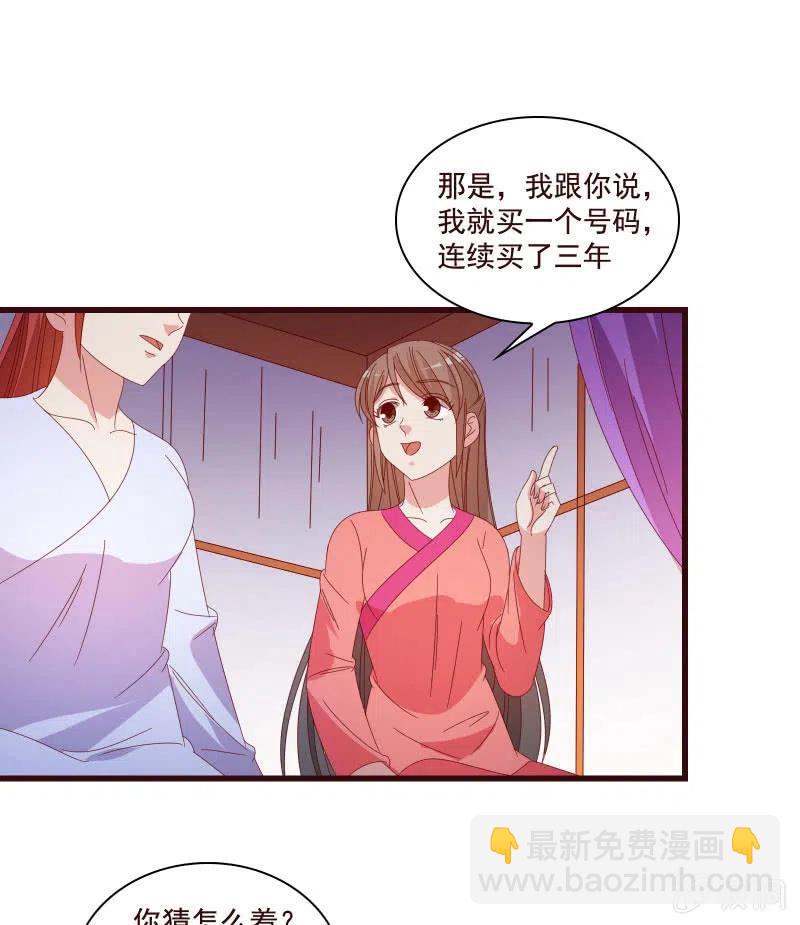 無賴王妃 - 無賴王妃【81警惕】(1/2) - 1