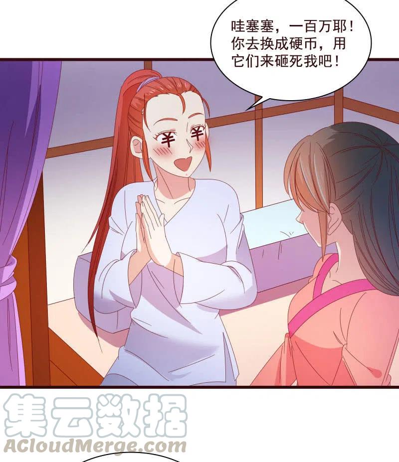 无赖王妃【81警惕】(1/2)-第83话