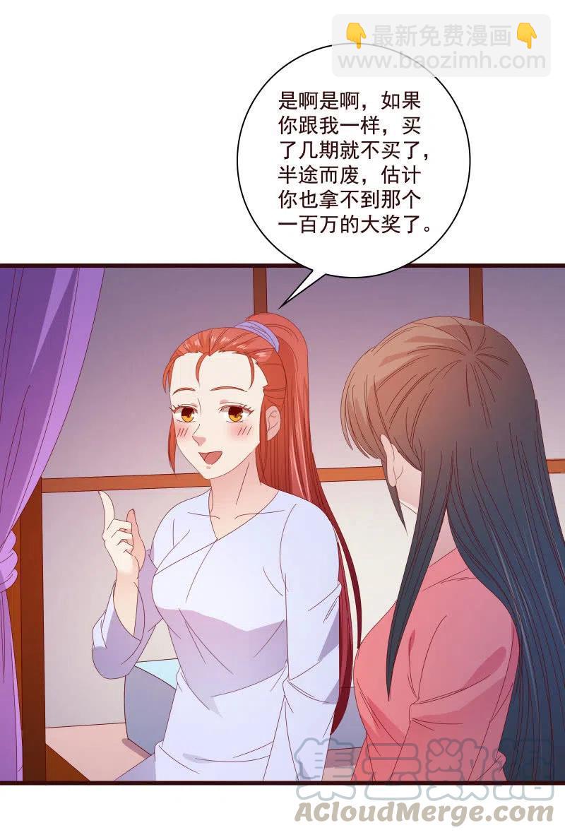 無賴王妃 - 無賴王妃【81警惕】(1/2) - 6