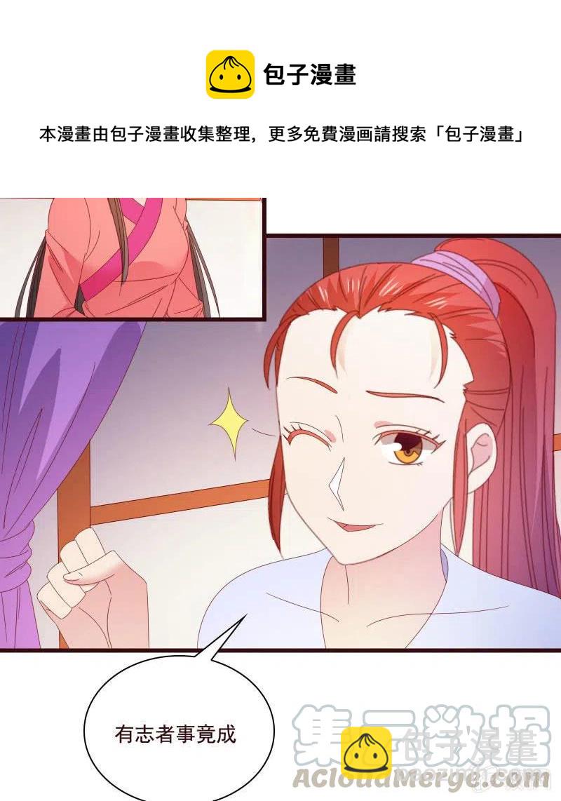 無賴王妃 - 無賴王妃【81警惕】(1/2) - 1