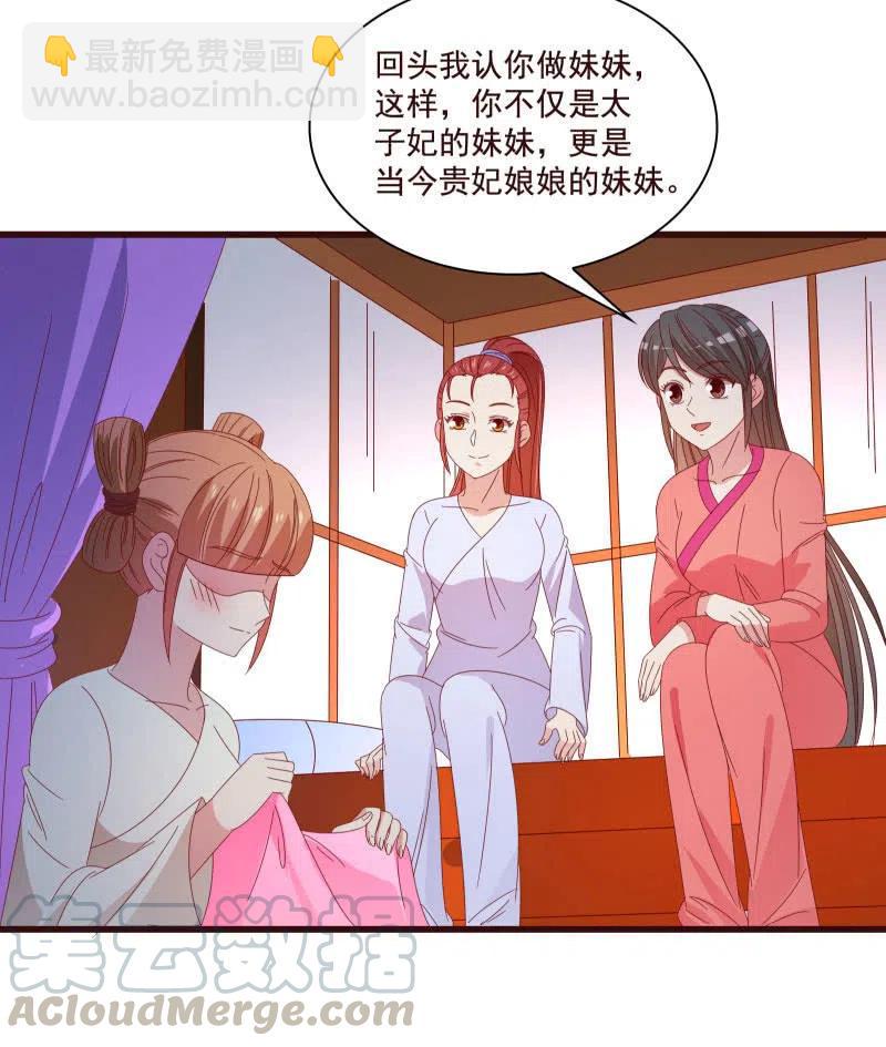 无赖王妃【81警惕】(1/2)-第83话