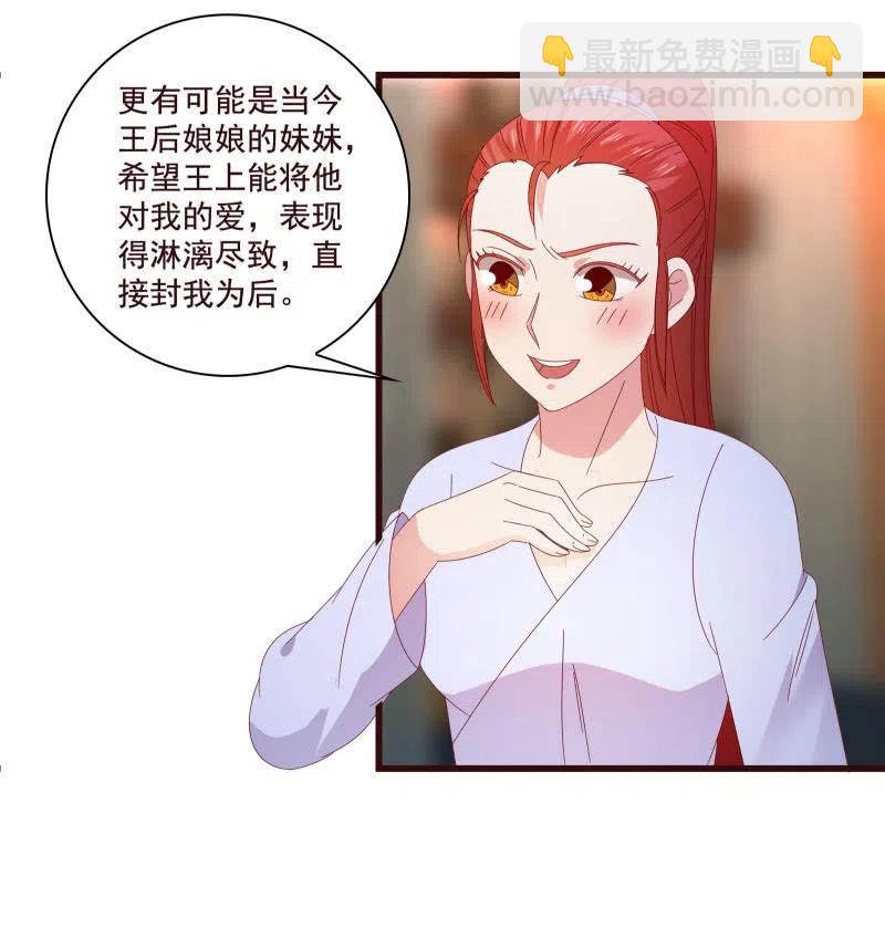 無賴王妃 - 無賴王妃【81警惕】(1/2) - 3