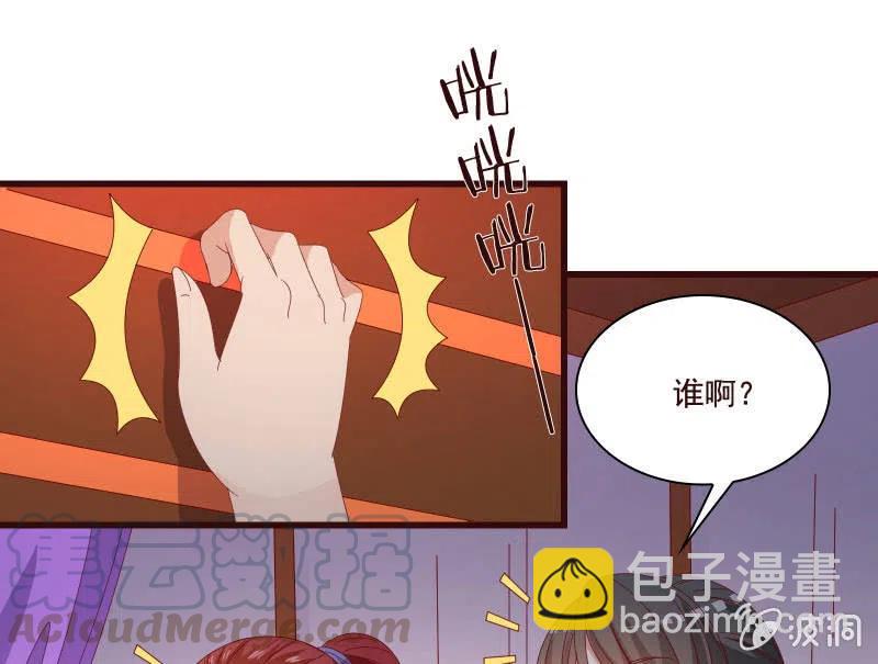 無賴王妃 - 無賴王妃【81警惕】(1/2) - 5