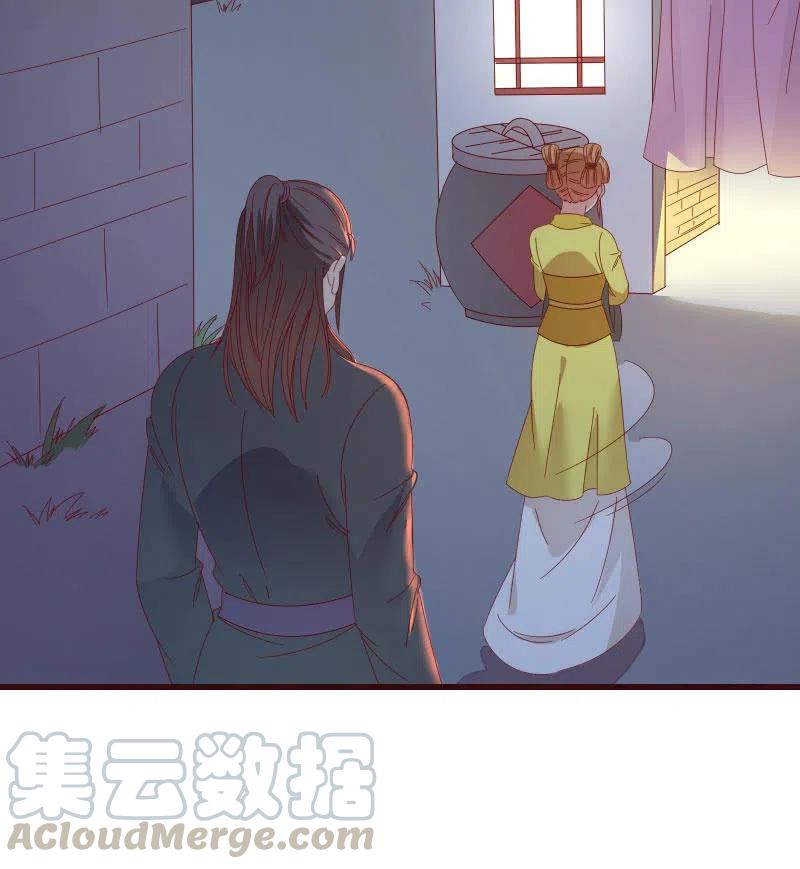 無賴王妃 - 無賴王妃【81警惕】(1/2) - 4