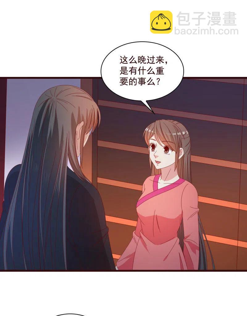 无赖王妃【81警惕】(1/2)-第83话