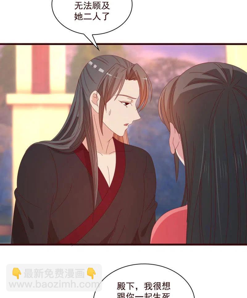 无赖王妃【81警惕】(1/2)-第83话