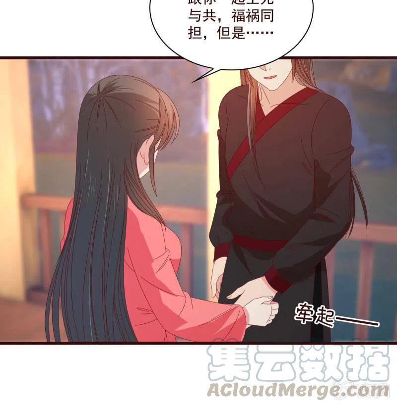 無賴王妃 - 無賴王妃【81警惕】(1/2) - 1