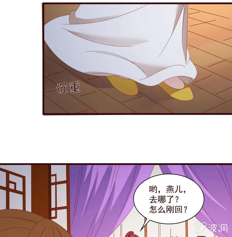 无赖王妃【81警惕】(1/2)-第83话