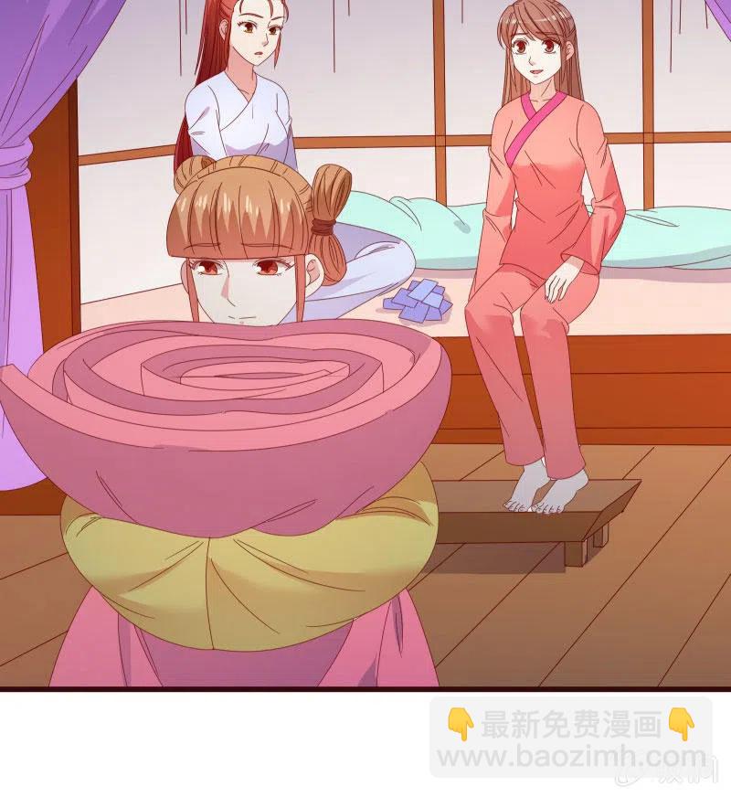 无赖王妃【81警惕】(1/2)-第83话