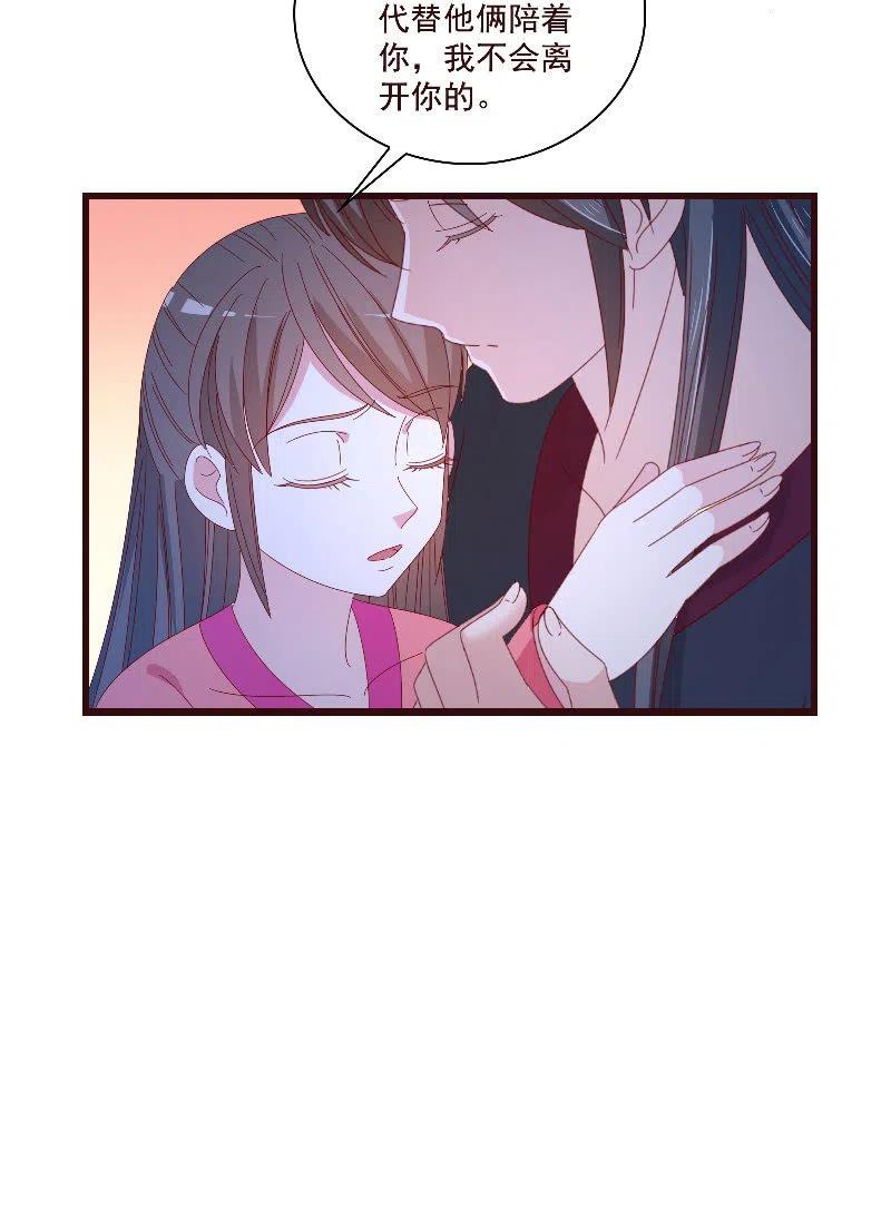 无赖王妃【083疑惑】(1/2)-第85话