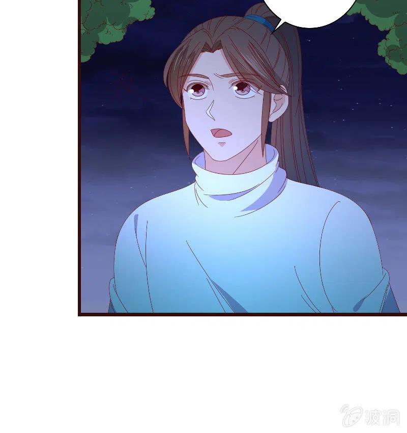 无赖王妃【083疑惑】(1/2)-第85话