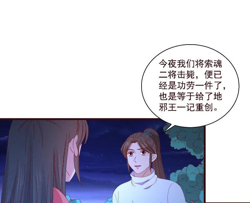 无赖王妃【083疑惑】(1/2)-第85话