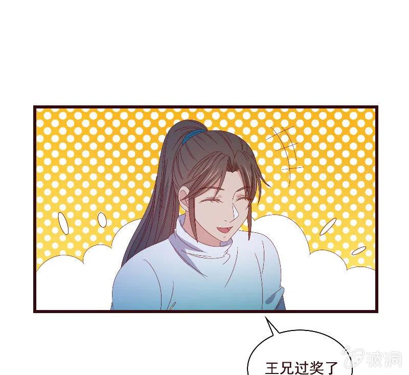 无赖王妃【083疑惑】(1/2)-第85话