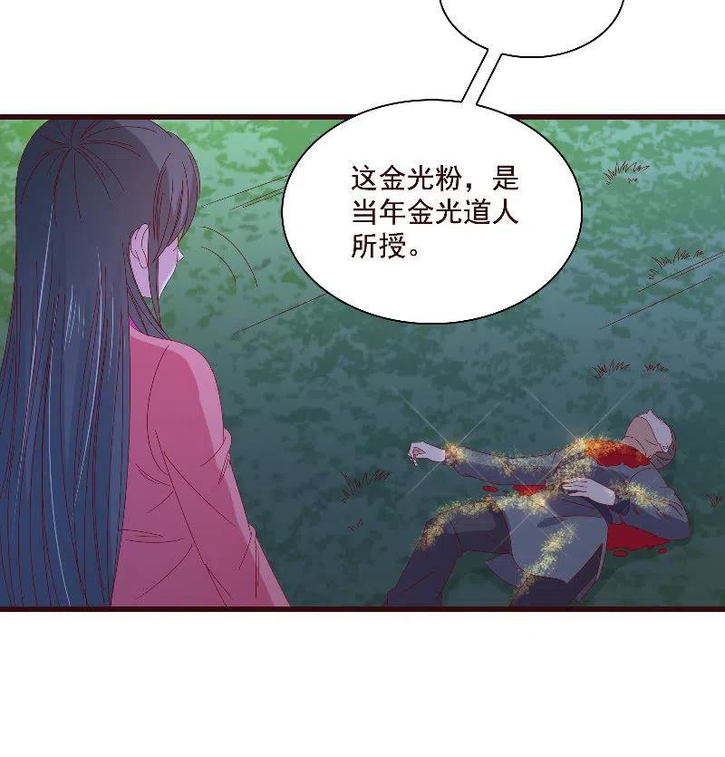 无赖王妃【083疑惑】(1/2)-第85话