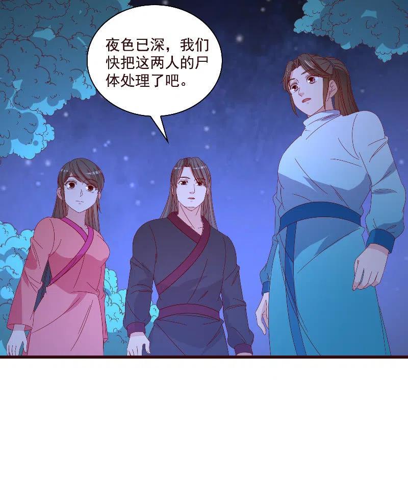 无赖王妃【083疑惑】(1/2)-第85话