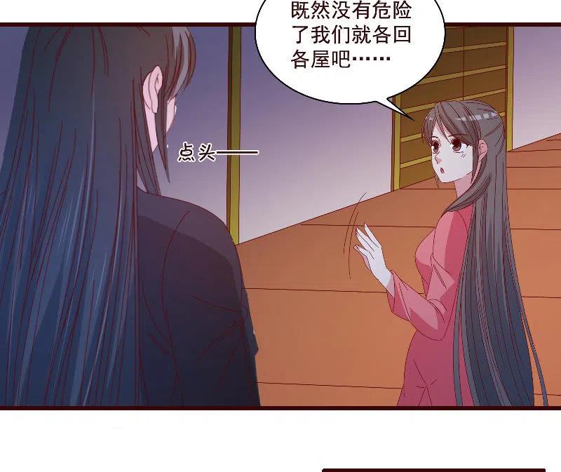 无赖王妃【083疑惑】(1/2)-第85话
