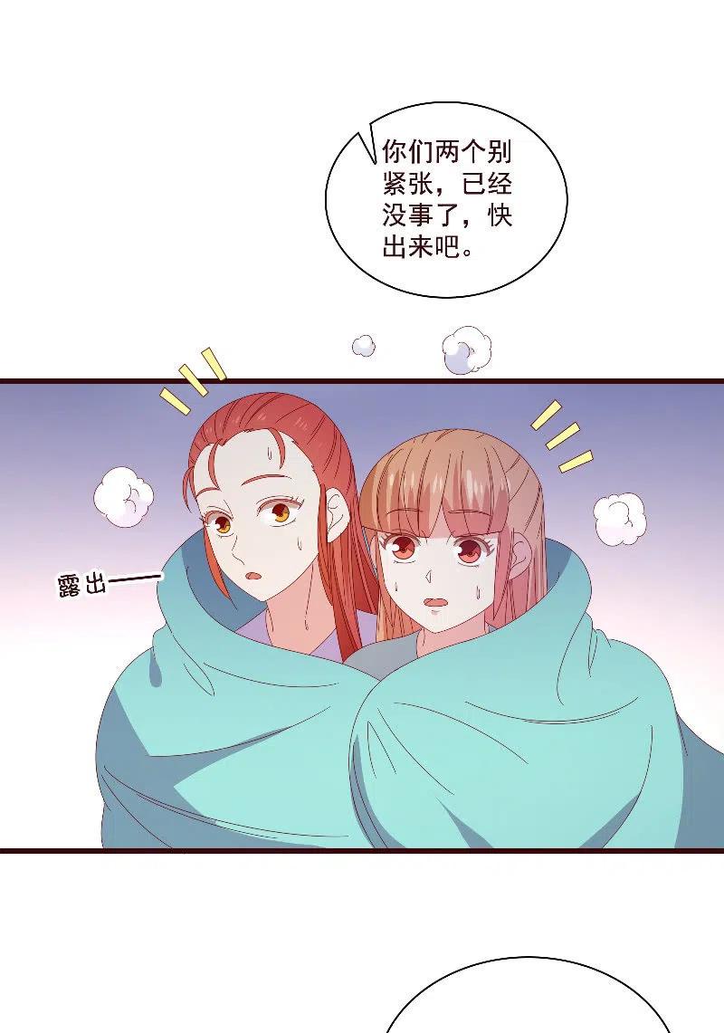 无赖王妃【083疑惑】(1/2)-第85话