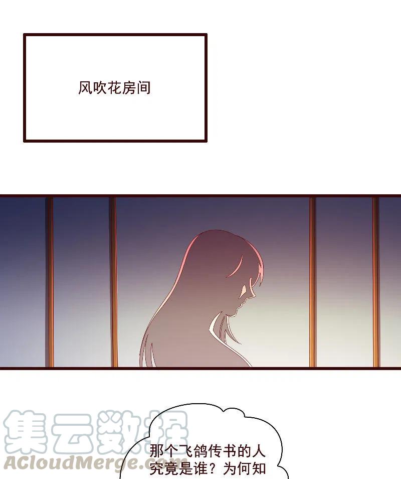 无赖王妃【083疑惑】(1/2)-第85话