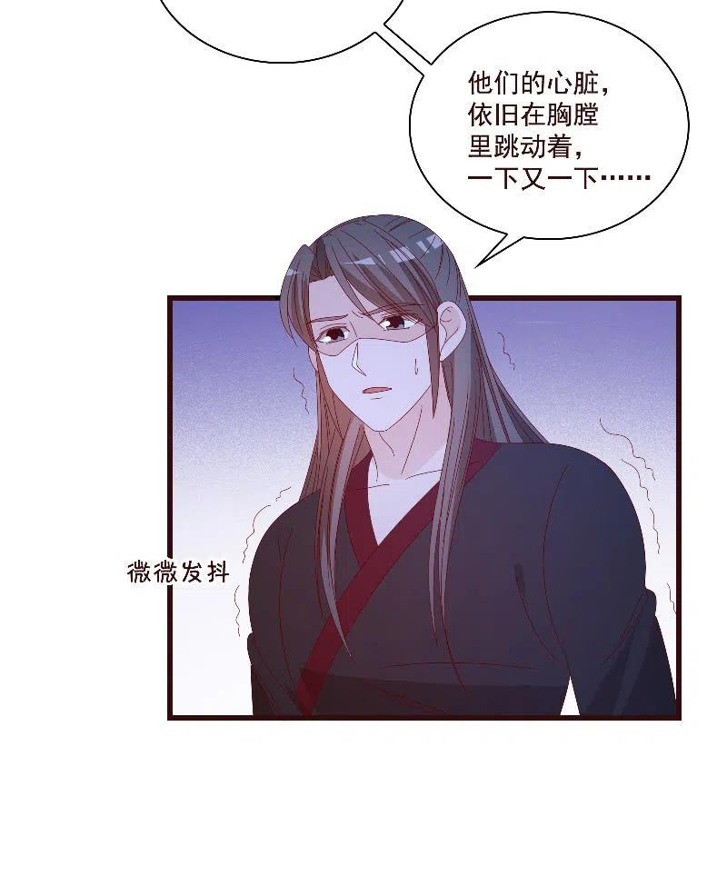 无赖王妃【083疑惑】(1/2)-第85话