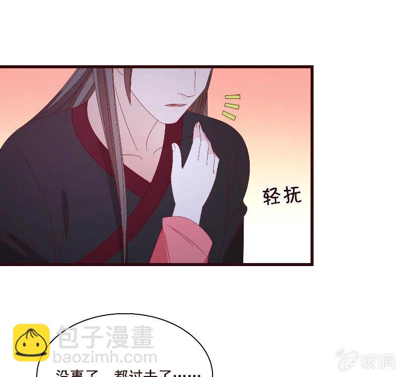 无赖王妃【083疑惑】(1/2)-第85话