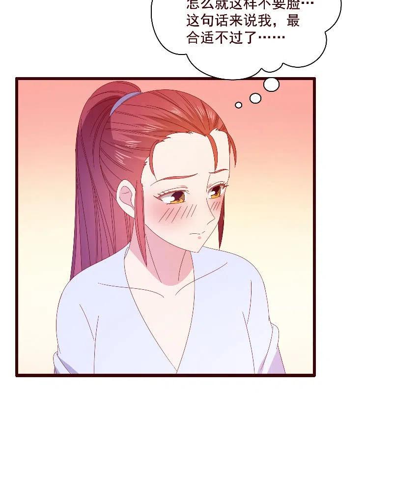 无赖王妃【085伪装】(1/2)-第87话