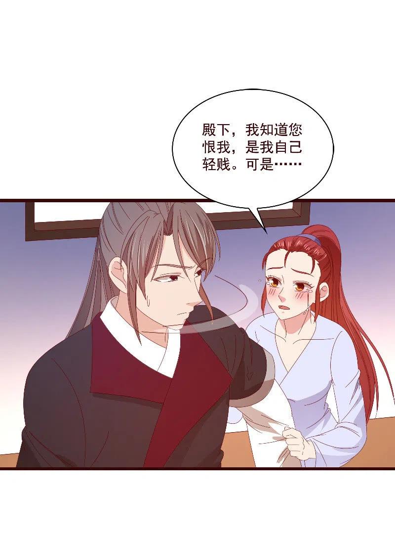 无赖王妃【085伪装】(1/2)-第87话