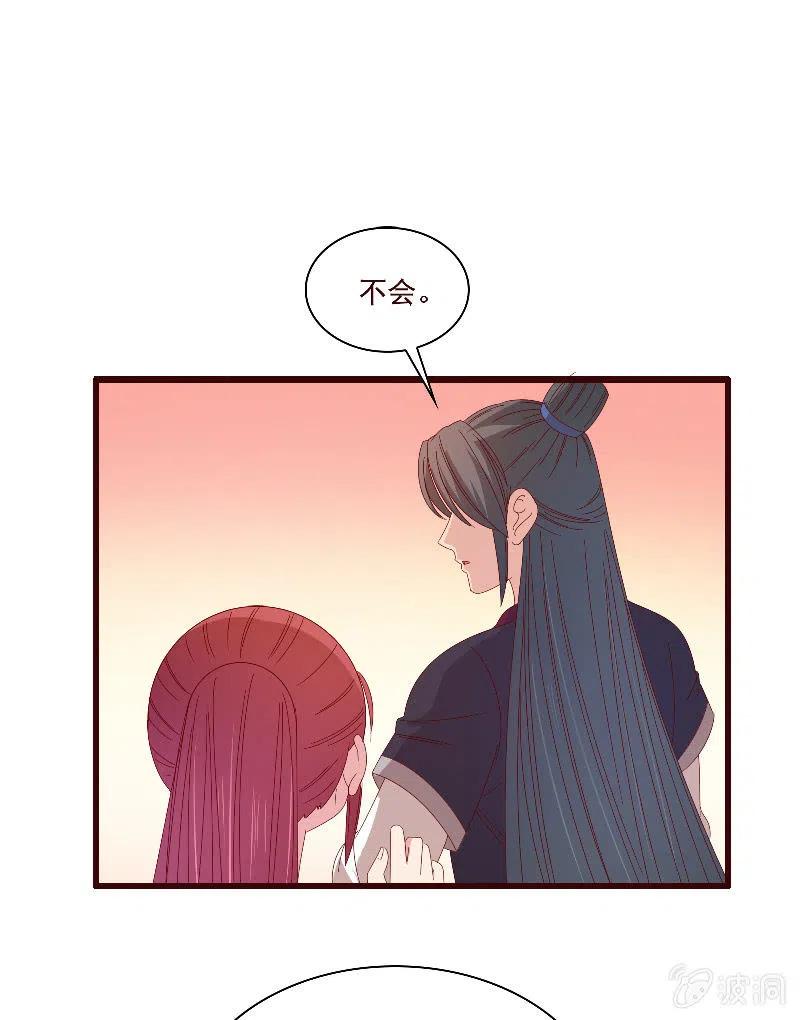 无赖王妃【085伪装】(1/2)-第87话