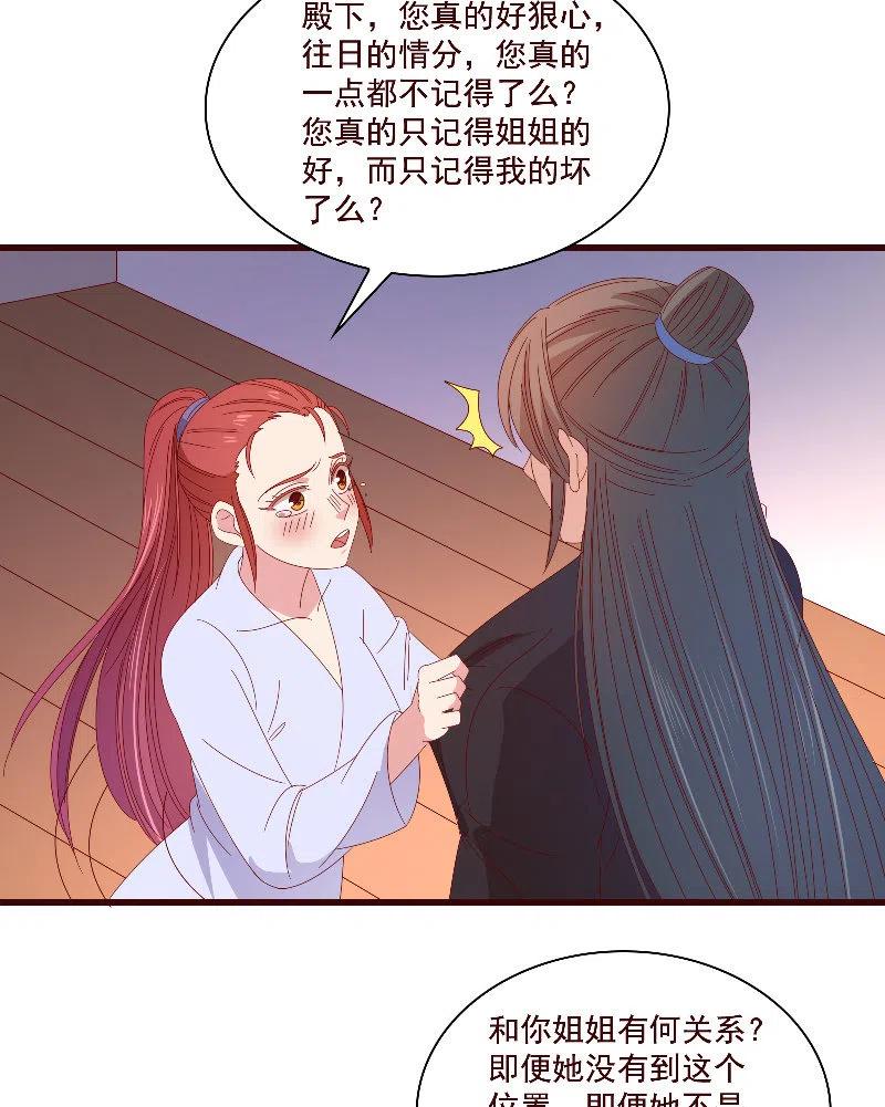 无赖王妃【085伪装】(1/2)-第87话