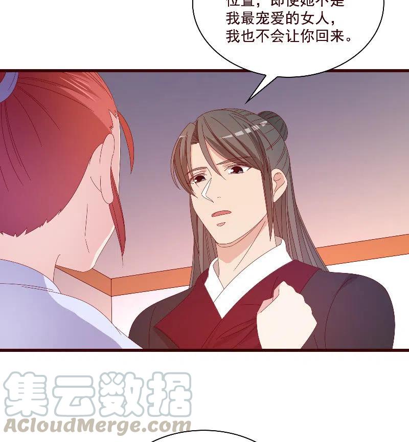 无赖王妃【085伪装】(1/2)-第87话