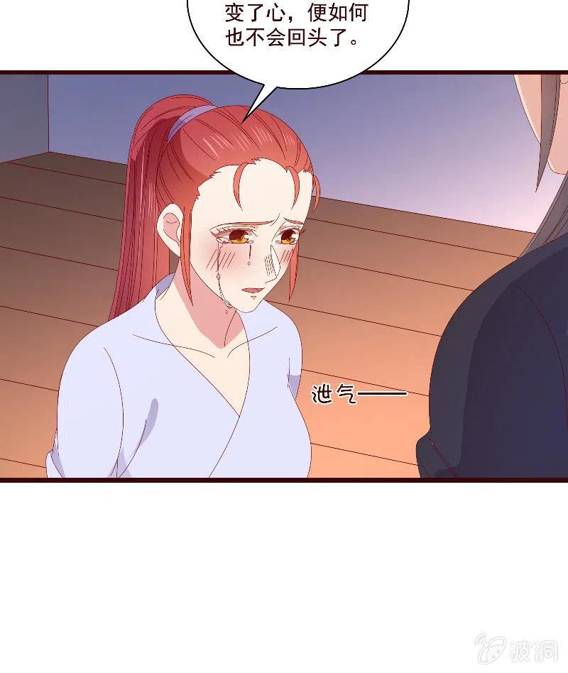 无赖王妃【085伪装】(1/2)-第87话