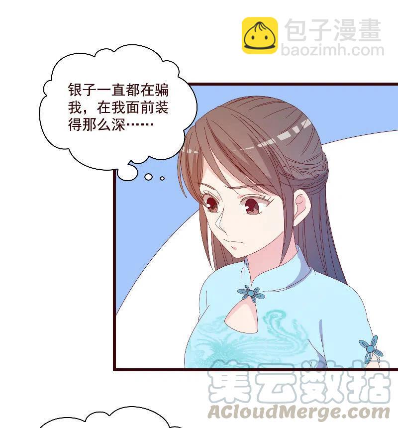 无赖王妃【085伪装】(1/2)-第87话