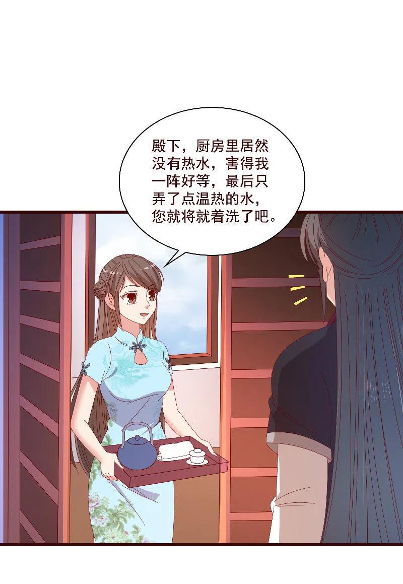 无赖王妃【085伪装】(1/2)-第87话