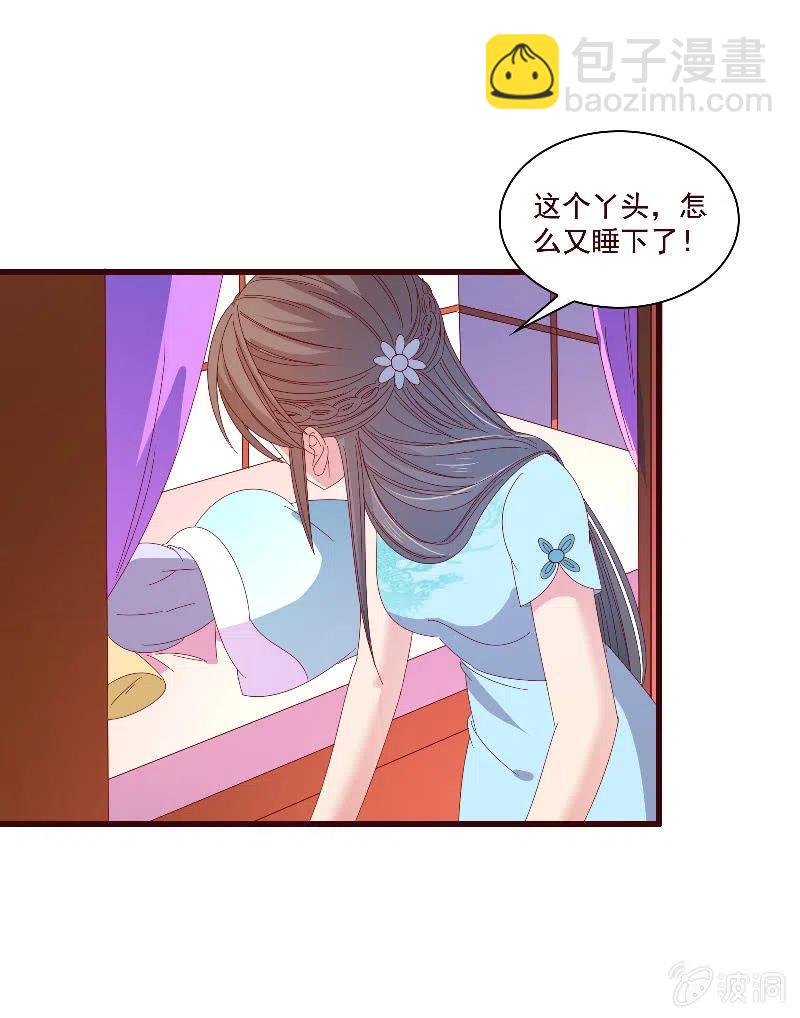 无赖王妃【085伪装】(1/2)-第87话