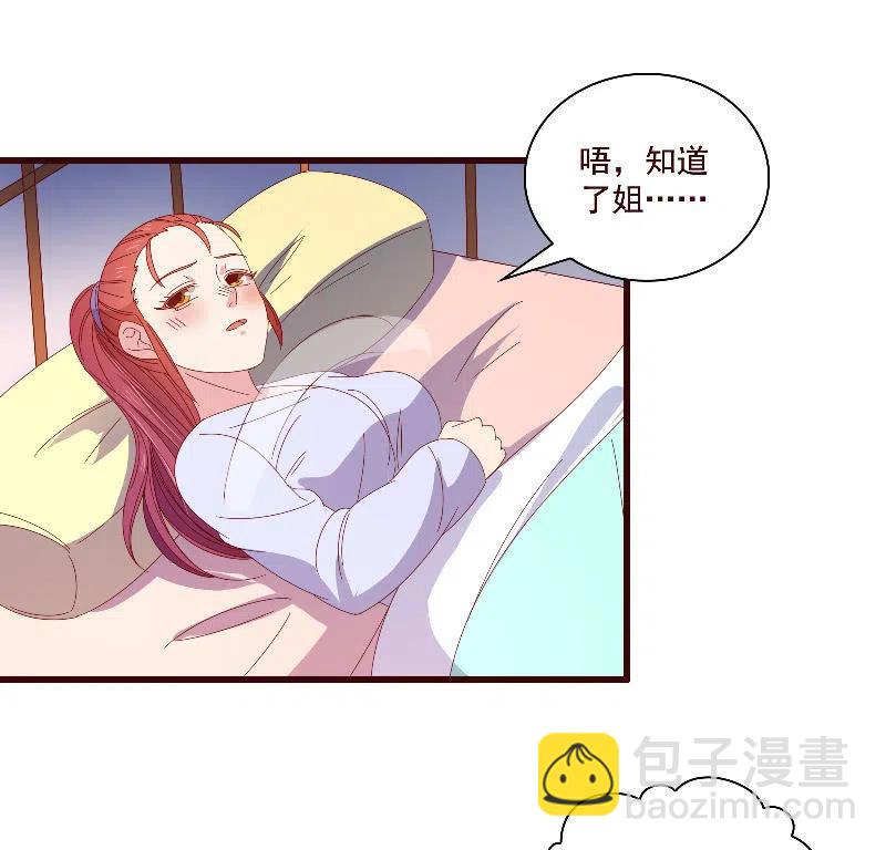 无赖王妃【085伪装】(1/2)-第87话
