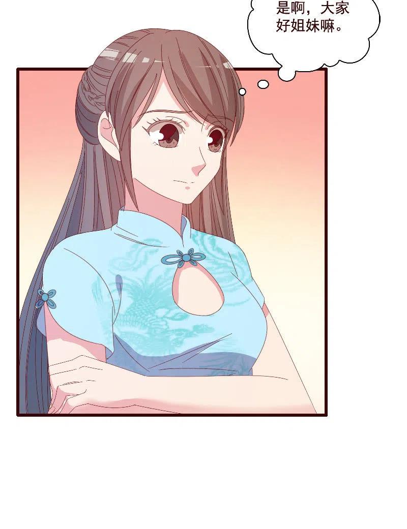 无赖王妃【085伪装】(1/2)-第87话