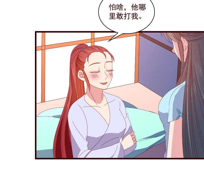 无赖王妃【085伪装】(1/2)-第87话