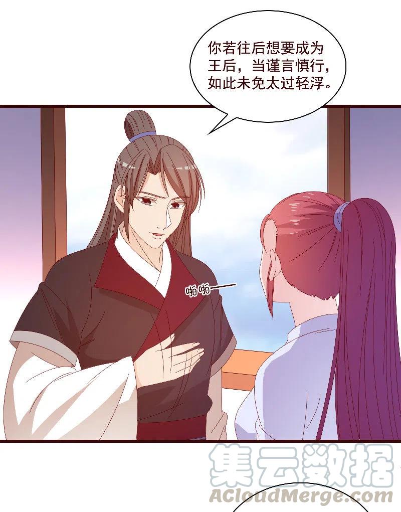 无赖王妃【085伪装】(1/2)-第87话