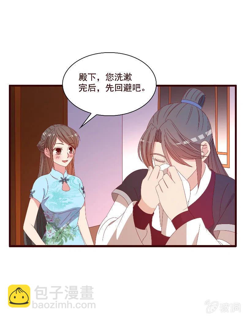 无赖王妃【085伪装】(1/2)-第87话