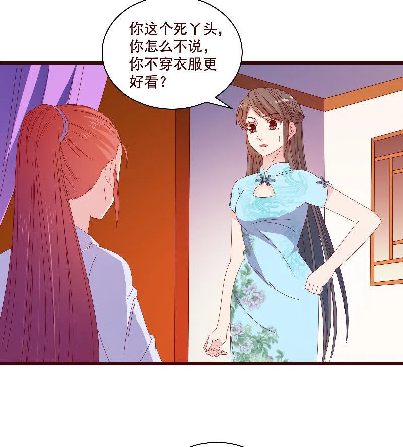 无赖王妃【085伪装】(1/2)-第87话