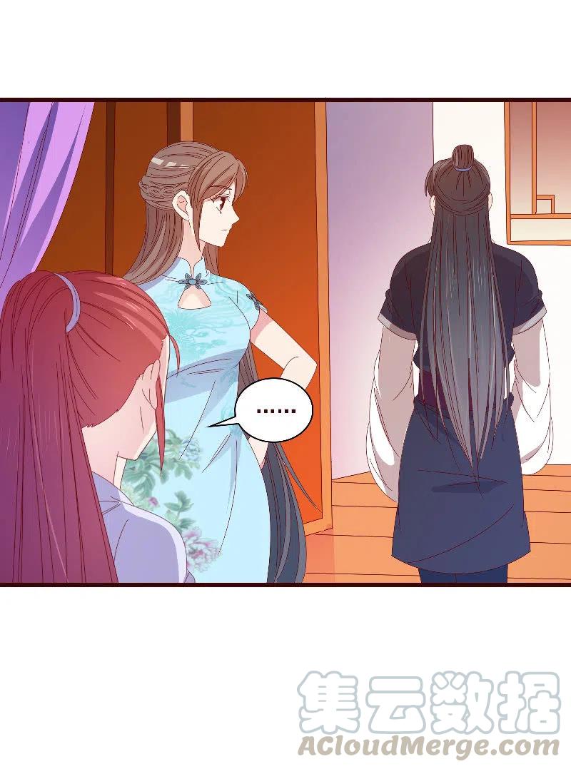 无赖王妃【085伪装】(1/2)-第87话